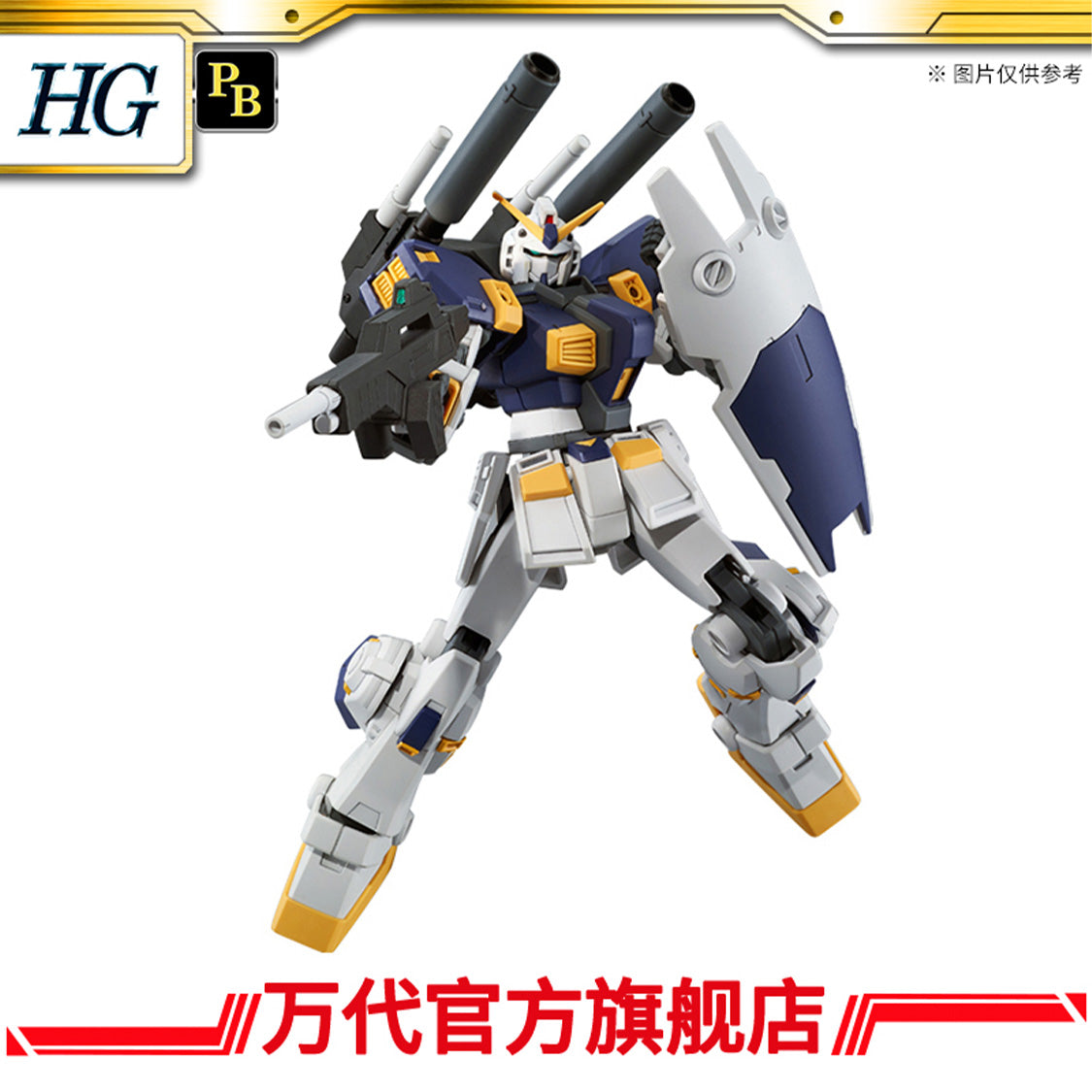 Premium Bandai HG 1/144 Mudrock Gundam