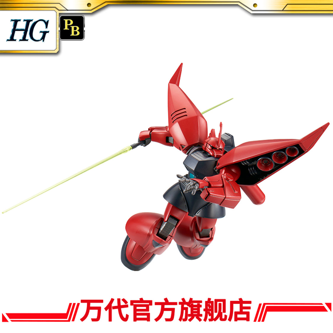 Premium Bandai HG 1/144 MS-14J Regelgu