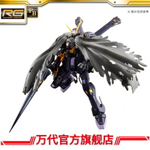 Premium Bandai RG 1/144 Crossbone Gundam X-2