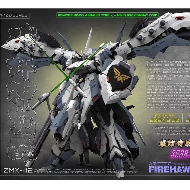 Mechanicore ZMX-42 Arctic Firehawk – Fuwa Fuwa Land Mechanicore ZMX-42 Arctic Firehawk – Fuwa Fuwa Land