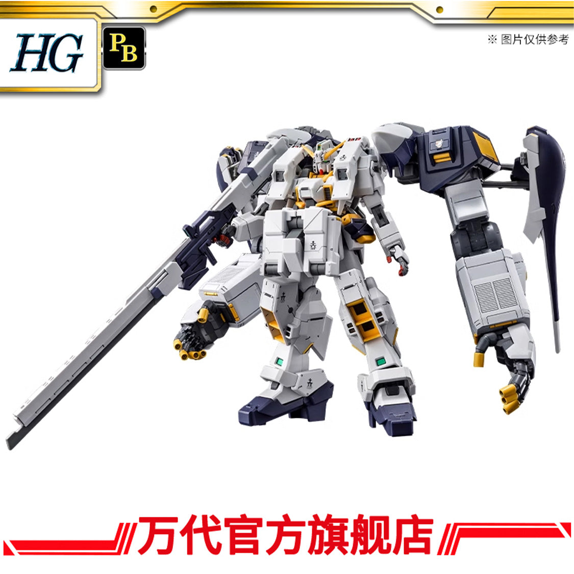 Premium Bandai HGUC 1/144 Gundam TR-1 (Hazel Owsla) Gigantic Arm Unit Equipment