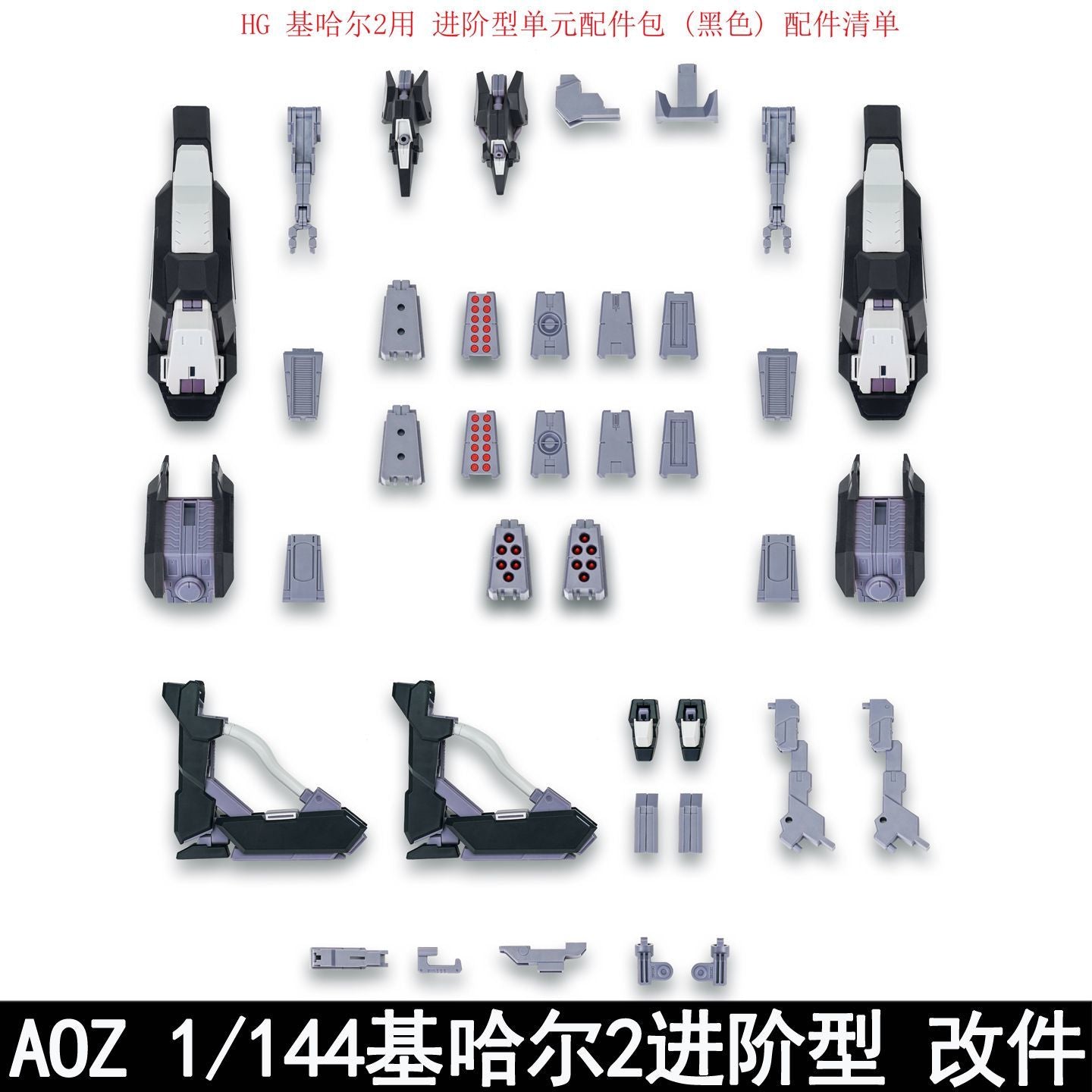 EW Advance Kehaar II Add-on Pack