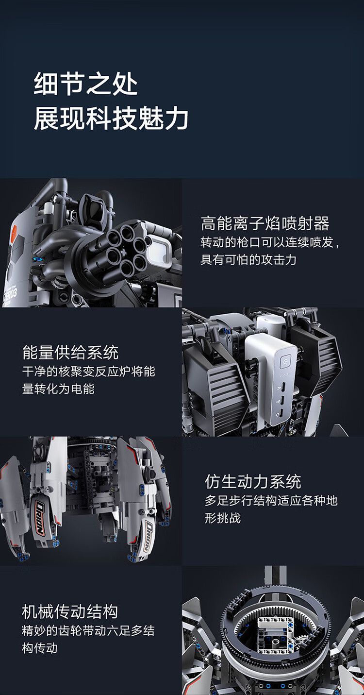 Xiaomi Jupiter Dawn Titan Model Kit with LED, AR  and Bluetooth via App