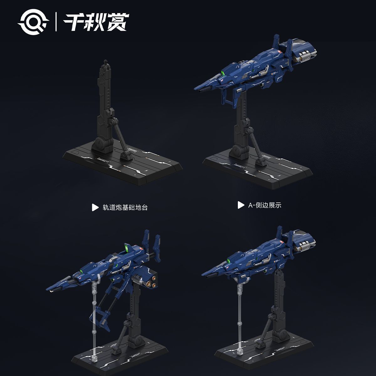 QQS Planetary Orbital Defense Cannon