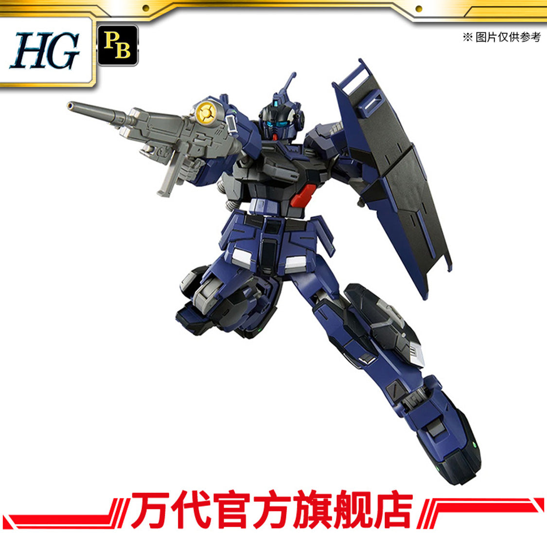 Premium Bandai HG 1/144 PALE RIDER DII (TITANS)