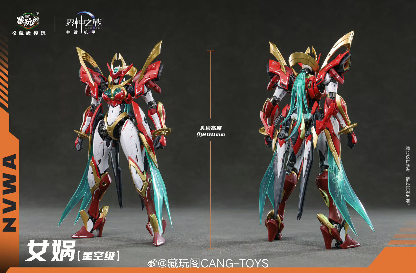 CangToys Nuwa (NVWA) Metal Frame Model Kit