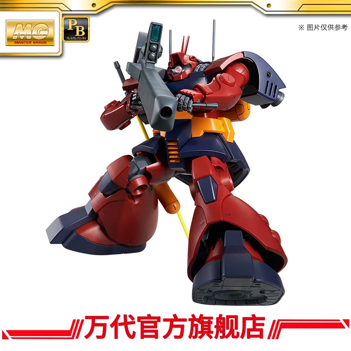Premium Bandai MG 1/100 Dwadge Kai Custom