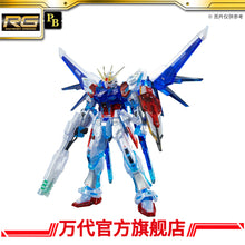 Premium Bandai RG 1/144 Build Strike Gundam Full Package [RG System Image Color]
