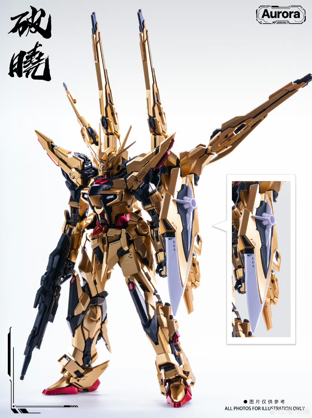 Aurora Studios 1/100 Break Akatsuki Metal Frame Model Kit