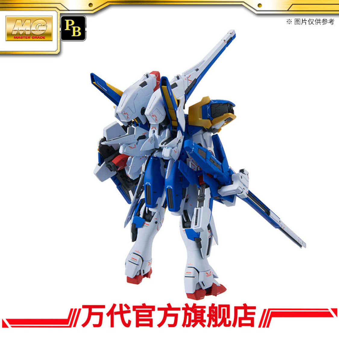 Bandai Gundam Base Limited MG 1/100 V2 Assault Buster Gundam Ver. Ka
