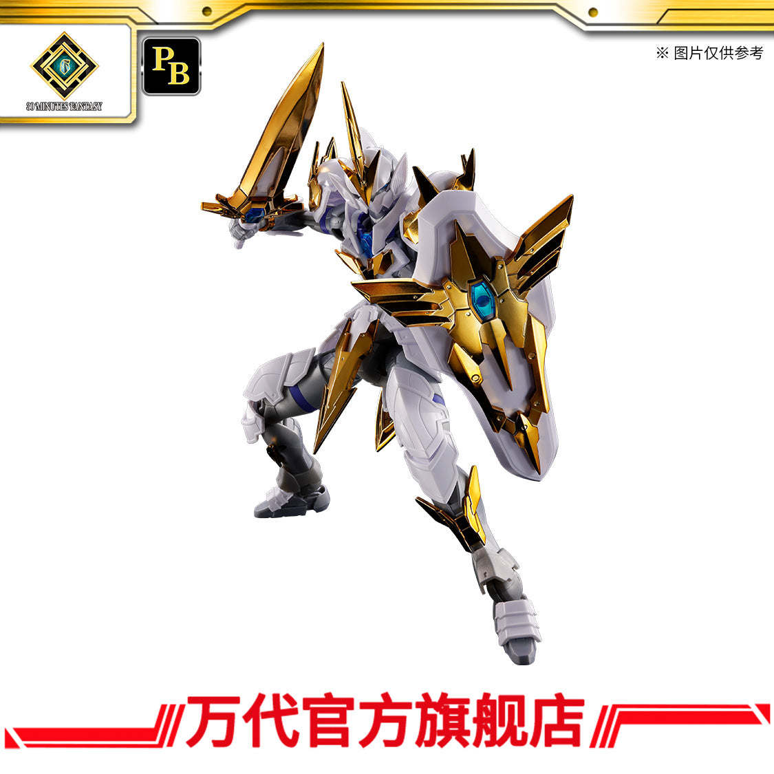 Premium Bandai 30MF LIBER HOLYKNIGHT(CEREMONIAL)