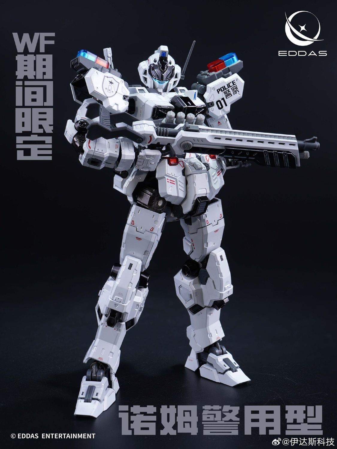 Eddas Entertainment 1/100 Nomes Police Type WF Expo Limited Model Kit