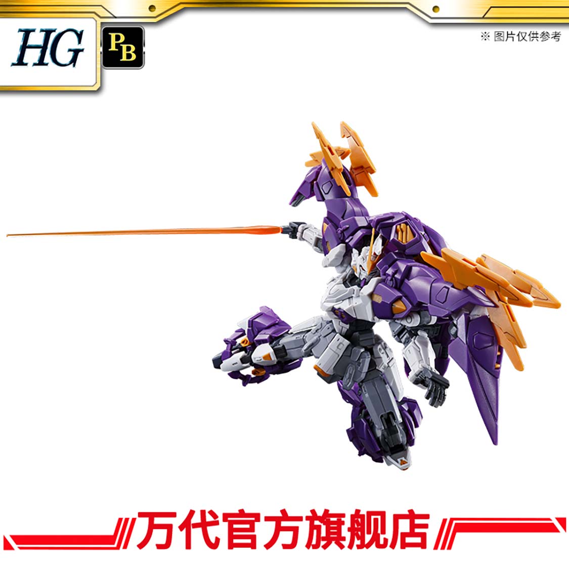 Premium Bandai HG 1/144 GUNDAM AESCULAPIUS