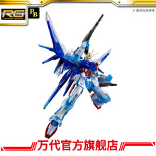 Premium Bandai RG 1/144 Build Strike Gundam Full Package [RG System Image Color]