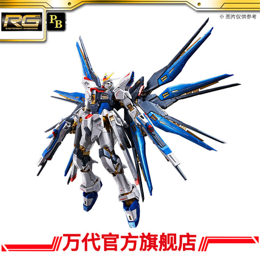 Premium Bandai RG 1/144 Strike Freedom Gundam Titanium Finish