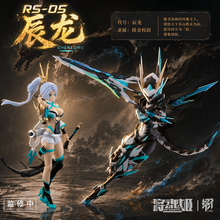MS General 1/10 Raider of Shadow RS-05 Chinese Zodiac Chenlong (Dragon) Model Kit