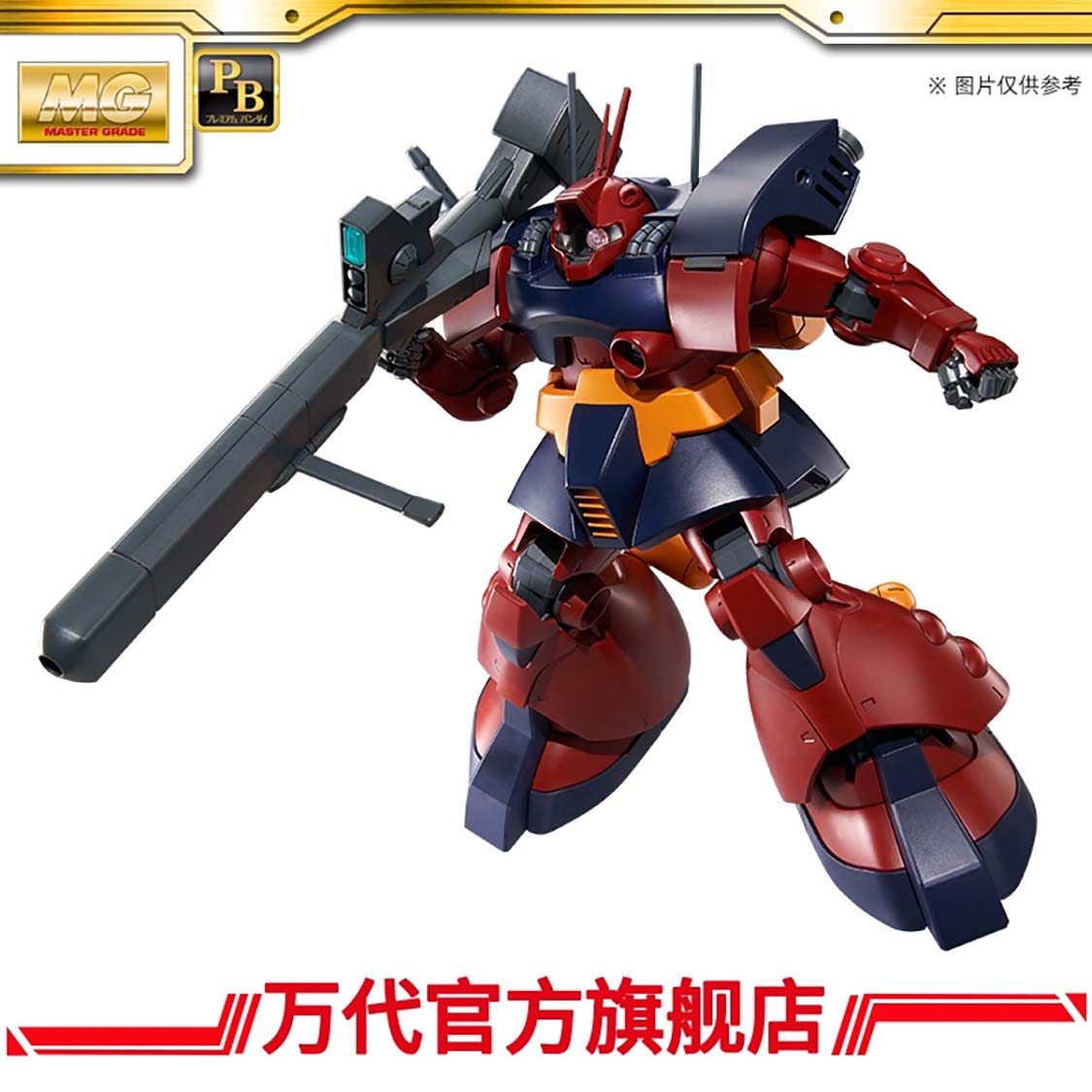 Premium Bandai MG 1/100 Dwadge Kai Custom