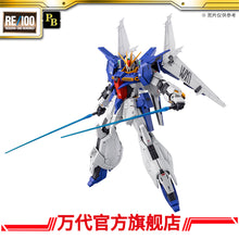 Premium BANDAI Hobby RE/100 Gundam Lindwurm
