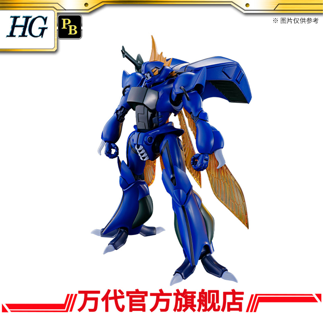 Premium Bandai HG 1/72 Virunvee