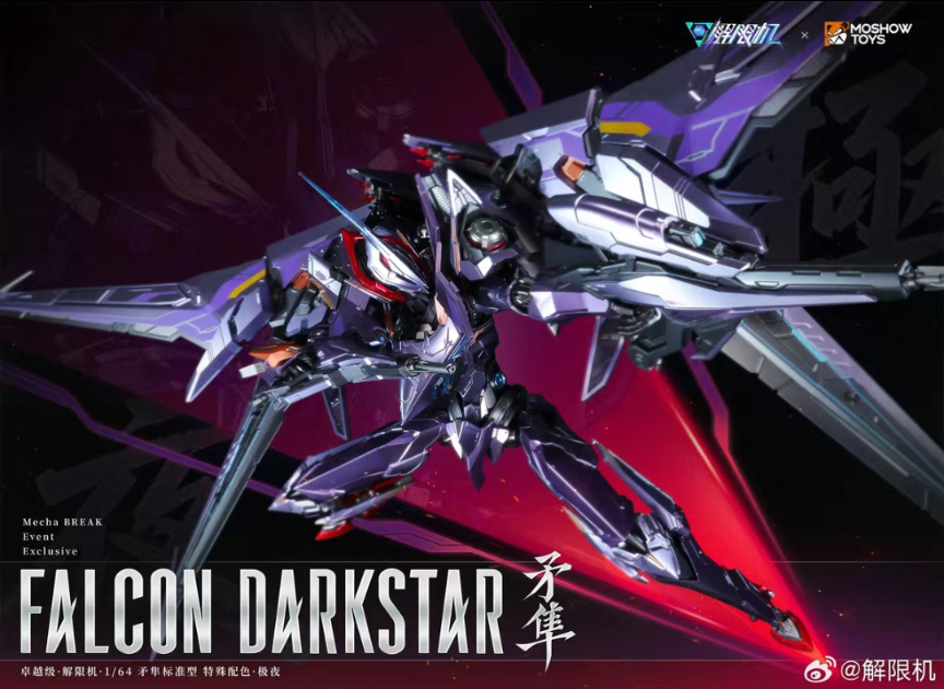 Mecha Break x Moshow UBP-R02T Falcon Dark Star WF2025 Exclusive