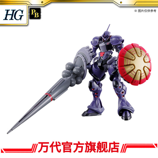 Premium Bandai HG 1/144 MS-15/H Gyan (Hakuji Lance Equipment)