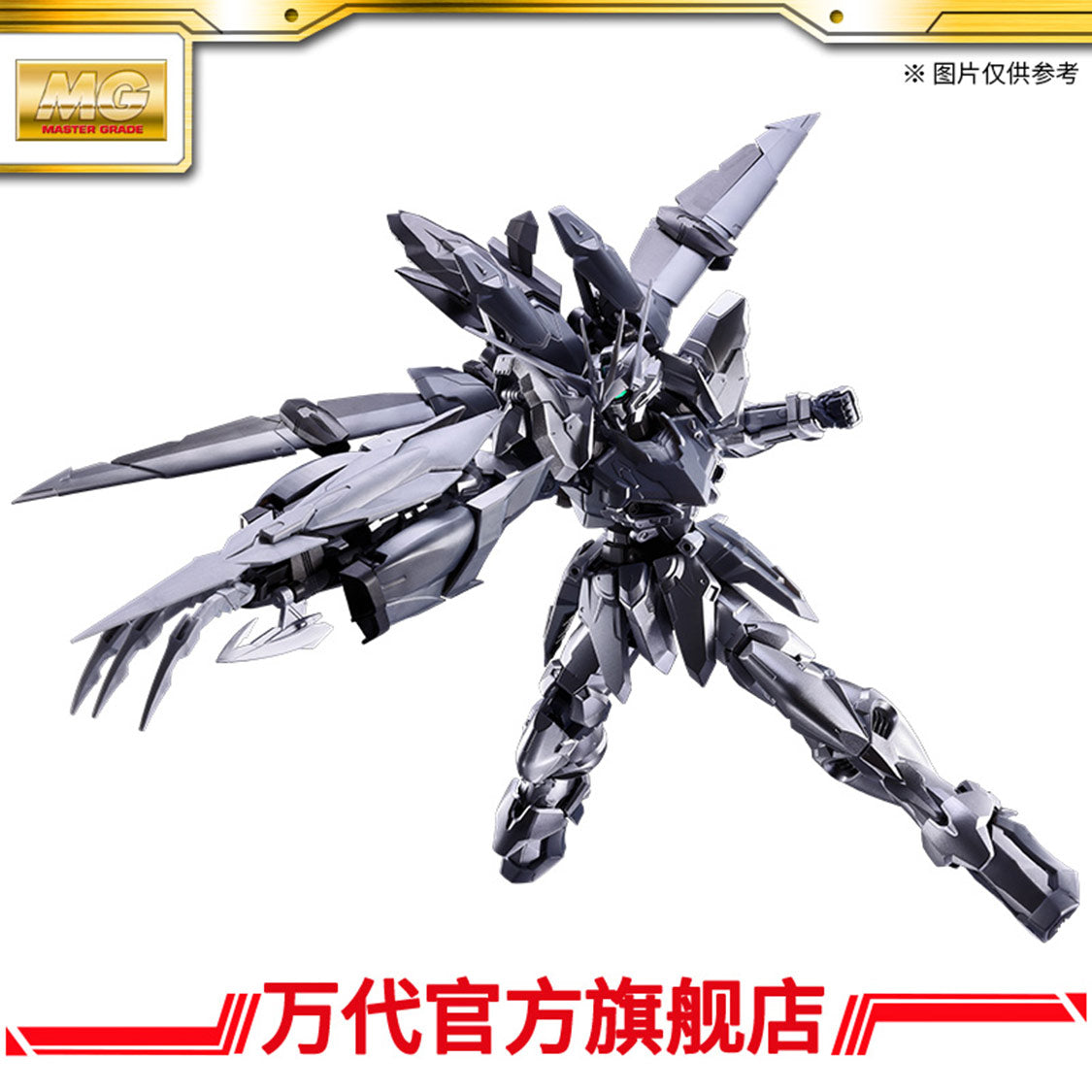 Premium Bandai China Limited MG 1/100 Testament Gundam [Silver Gleam Color Version]