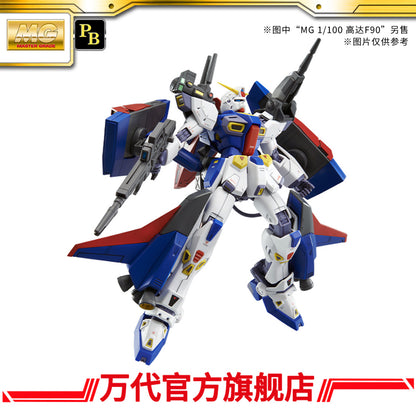 Premium Bandai Mission Pack P-Type for MG Gundam F90