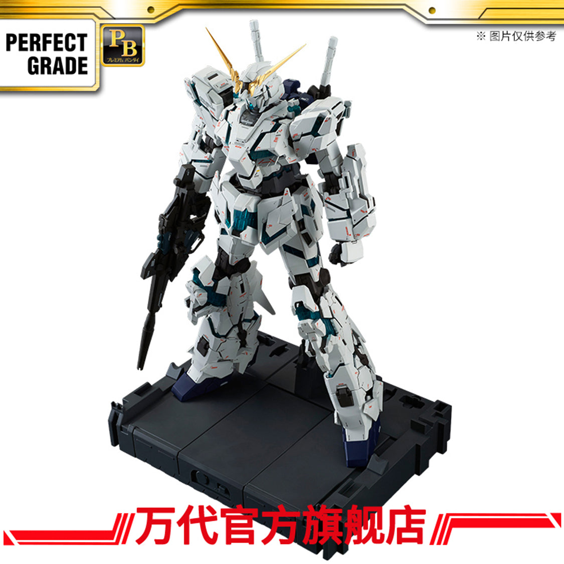 Premium Bandai PG 1/60 Unicorn Gundam Final Battle Ver