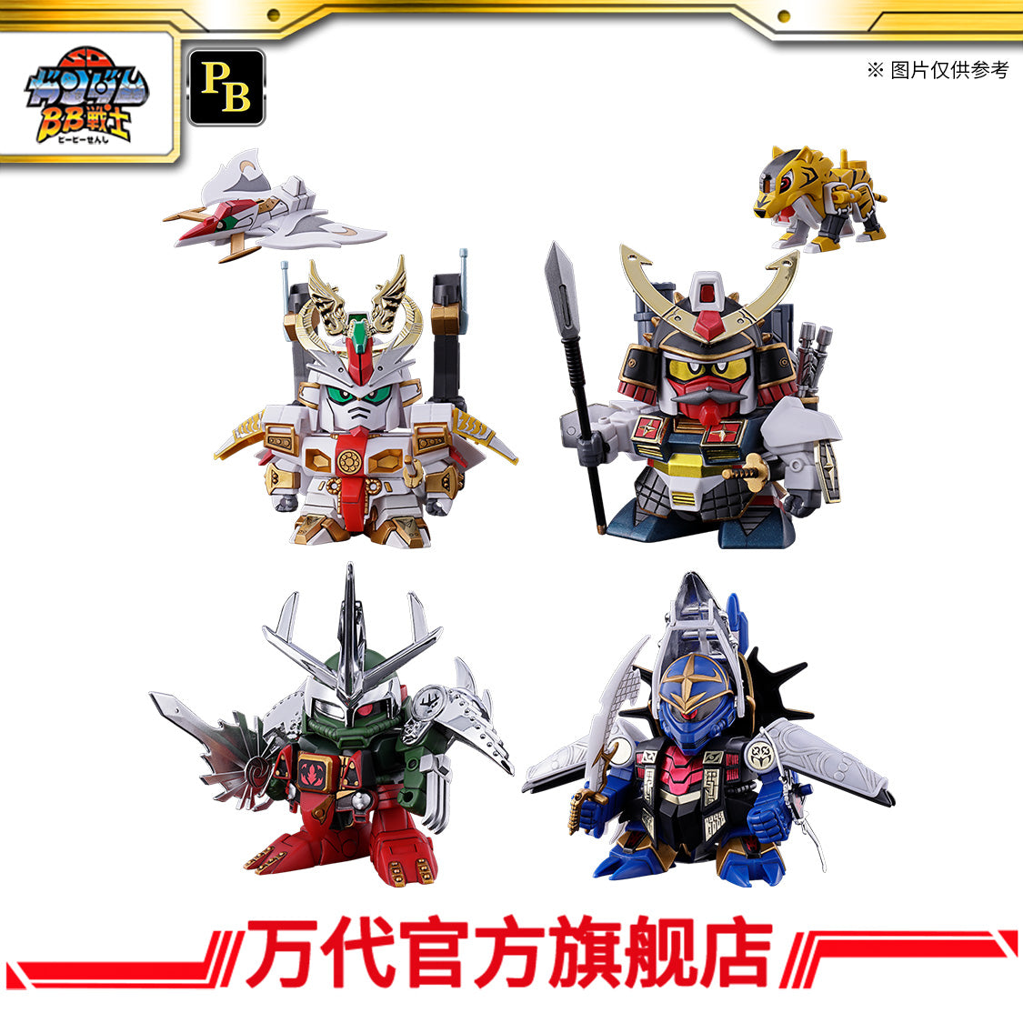 Premium Bandai SD BB Senshi vs Dark Amy Set 01
