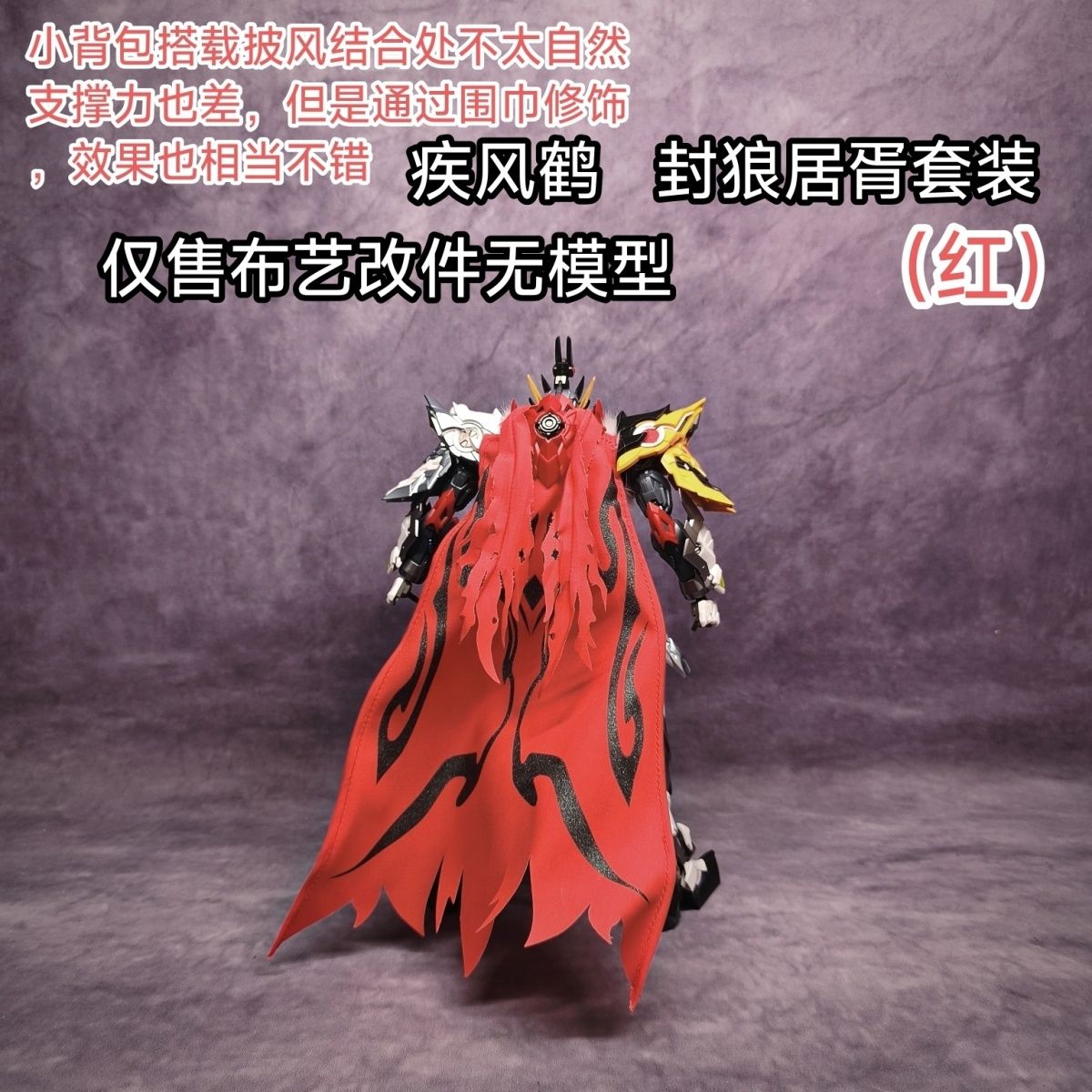 Motor Nuclear 1/100 Huo Qubing Cape