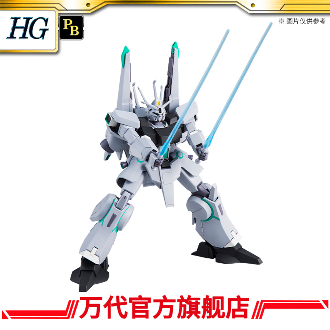 Premium Bandai HG 1/144 Gael Chan's Silver Bullet