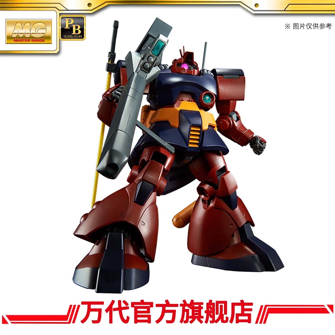 Premium Bandai MG 1/100 Dwadge Kai Custom