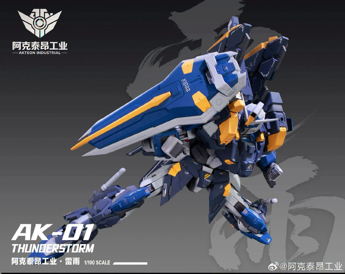 Akteon Industrial 1/100 Thunderstorm Duel Model Kit