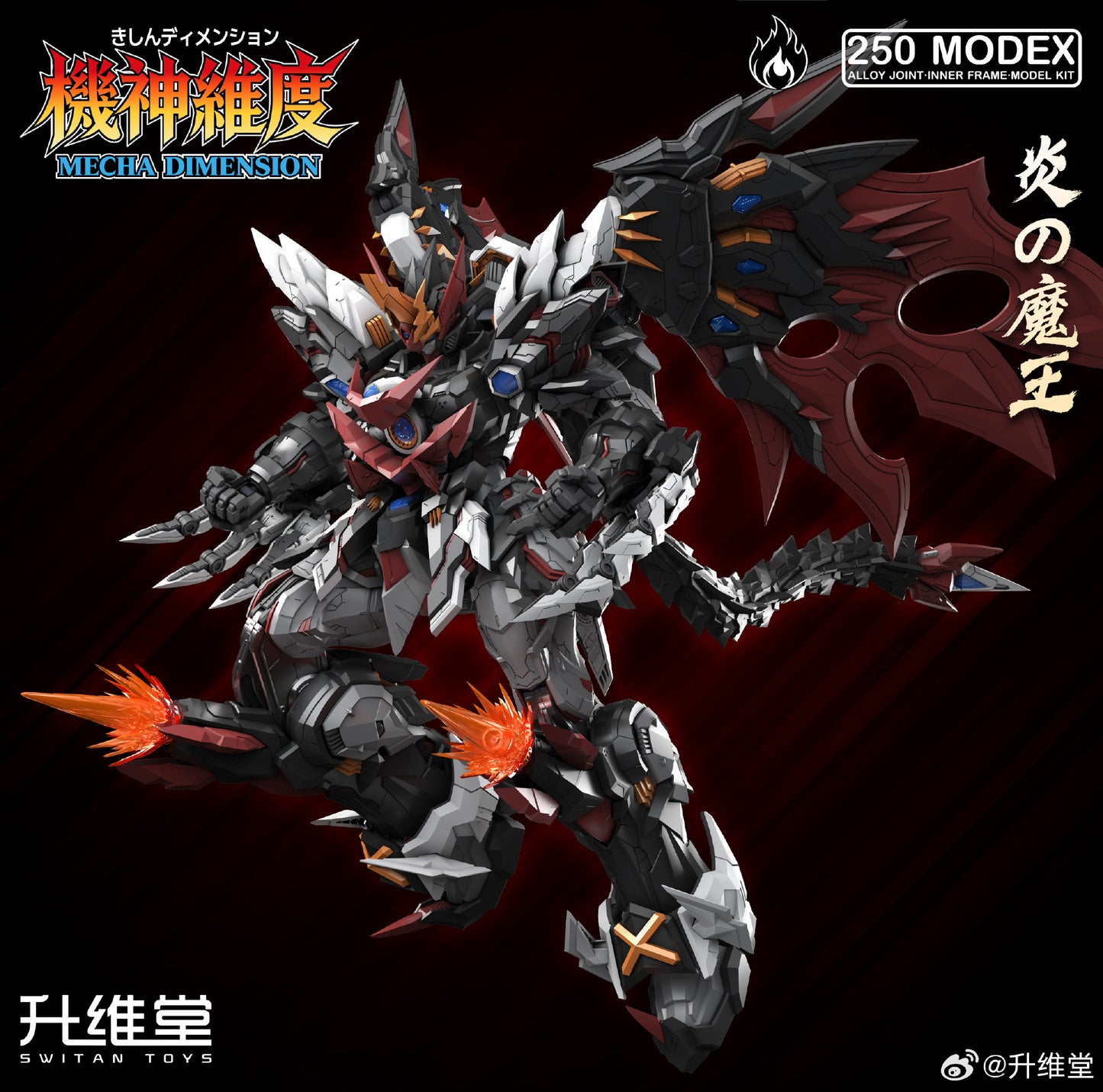 Switan Toys Mecha Dimension Flame Demon King Surtur 1/100 Scale Metal Frame Model Kit
