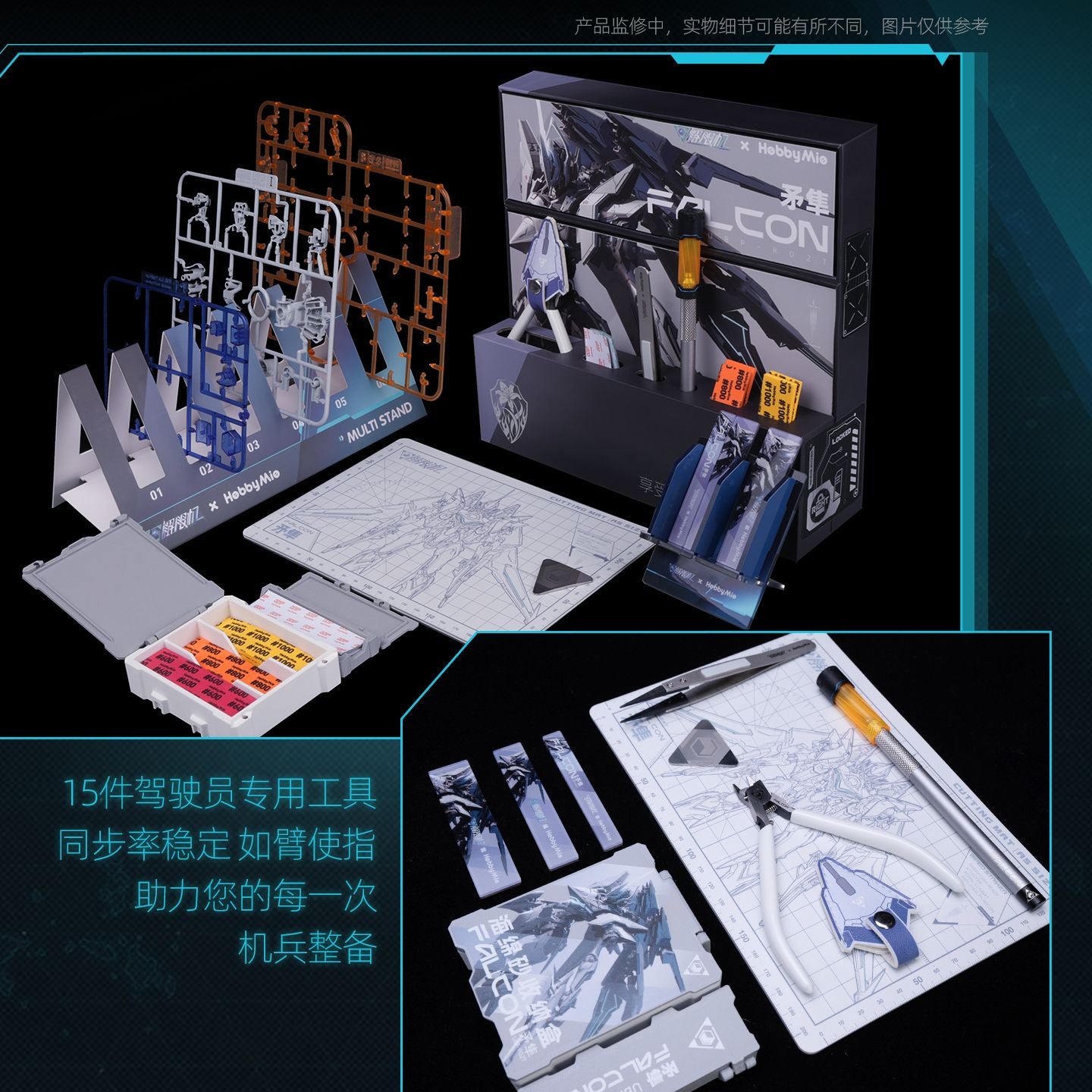 Mechabreak x Hobbymio Toolset