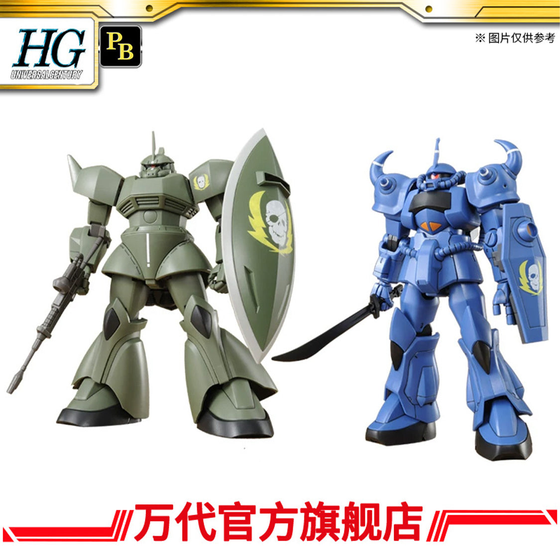 Premium Bandai HG 1/144 GOUF & GELGOOG (VISCH DONAHUE'S CUSTOM)
