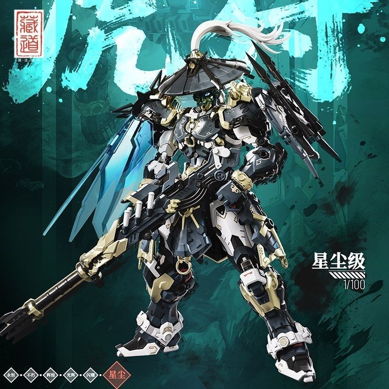 CangDao CD-AS-02EX CangDao Model 1/100 Guardian Sentinels White Tiger Metal Frame Model Kit