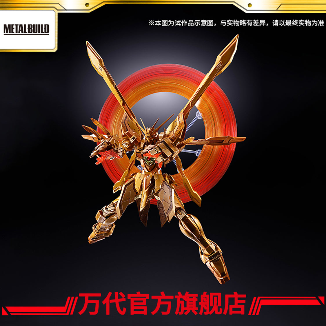 BANDAI TAMASHII NATIONS METAL BUILD BURNING GUNDAM & BURNING GUNDAM [Meikyoshisui]