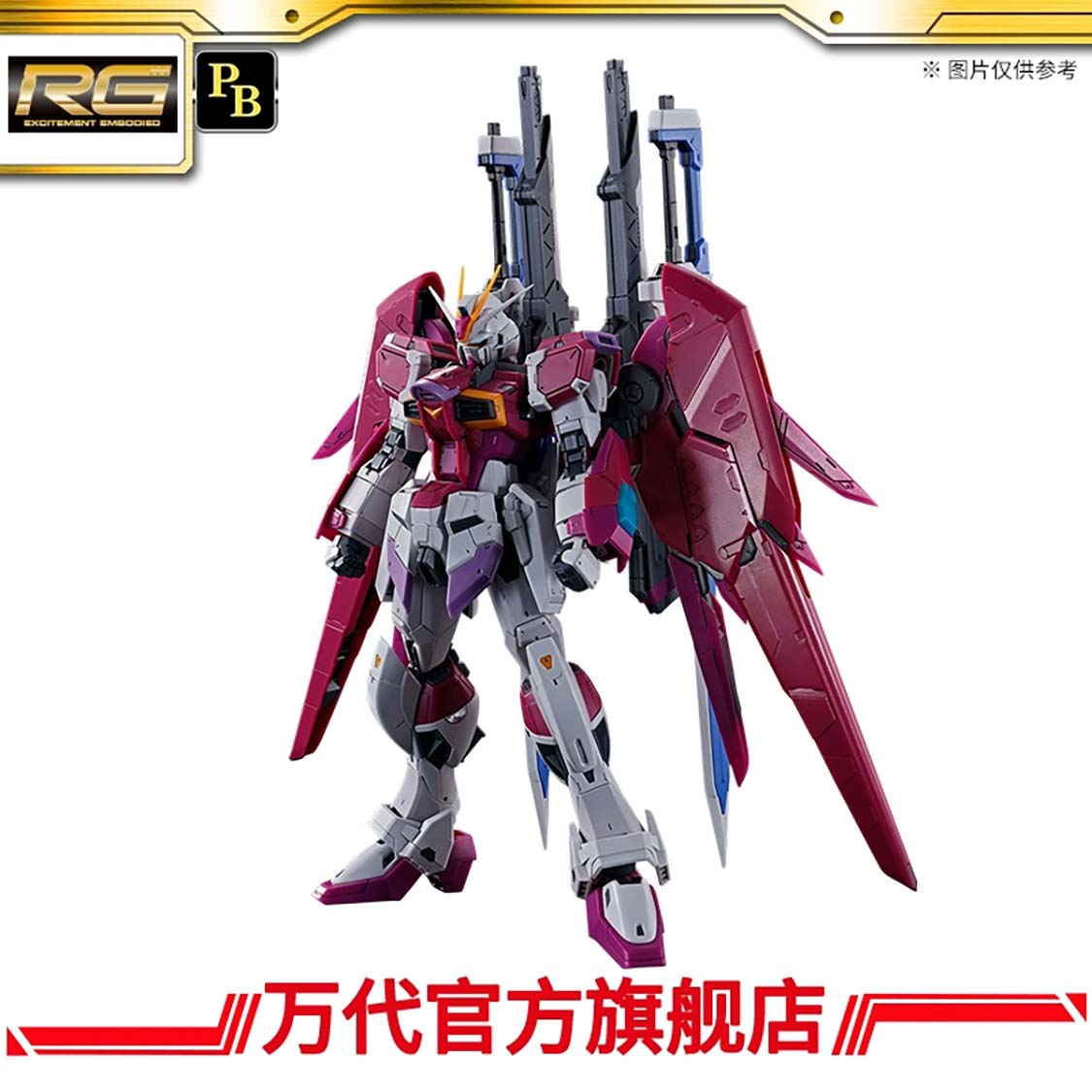 Premium Bandai RG 1/144 Destiny Impulse Gundam