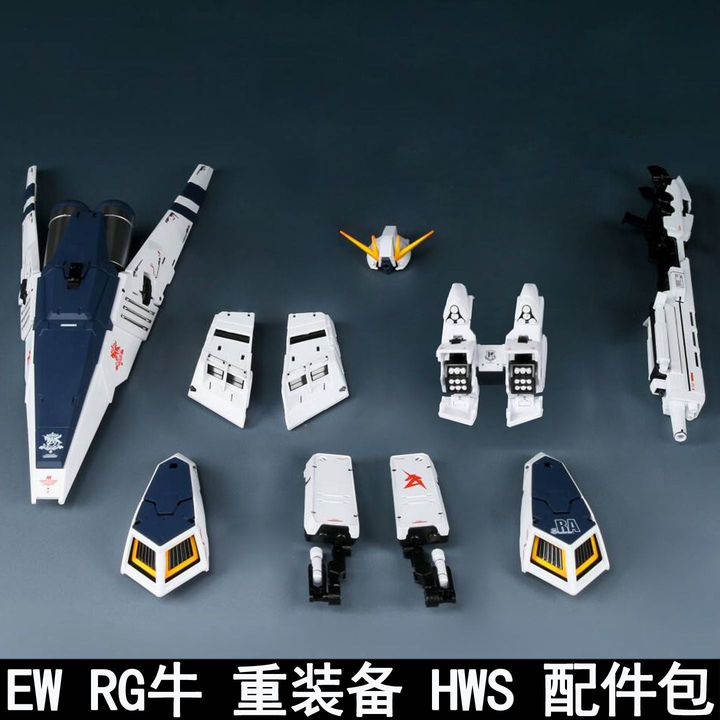 EW RG 1/144 Nu HWS Accessory Pack