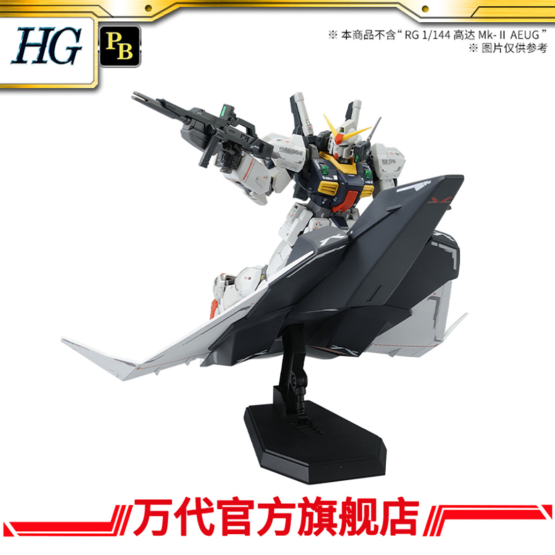 Premium Bandai HG 1/144 G-Defenser & Flying Armor Set