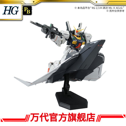 Premium Bandai HG 1/144 G-Defenser & Flying Armor Set