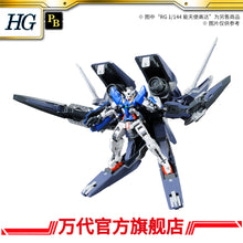 Premium Bandai HG GN Arms Type E Real Type Colors