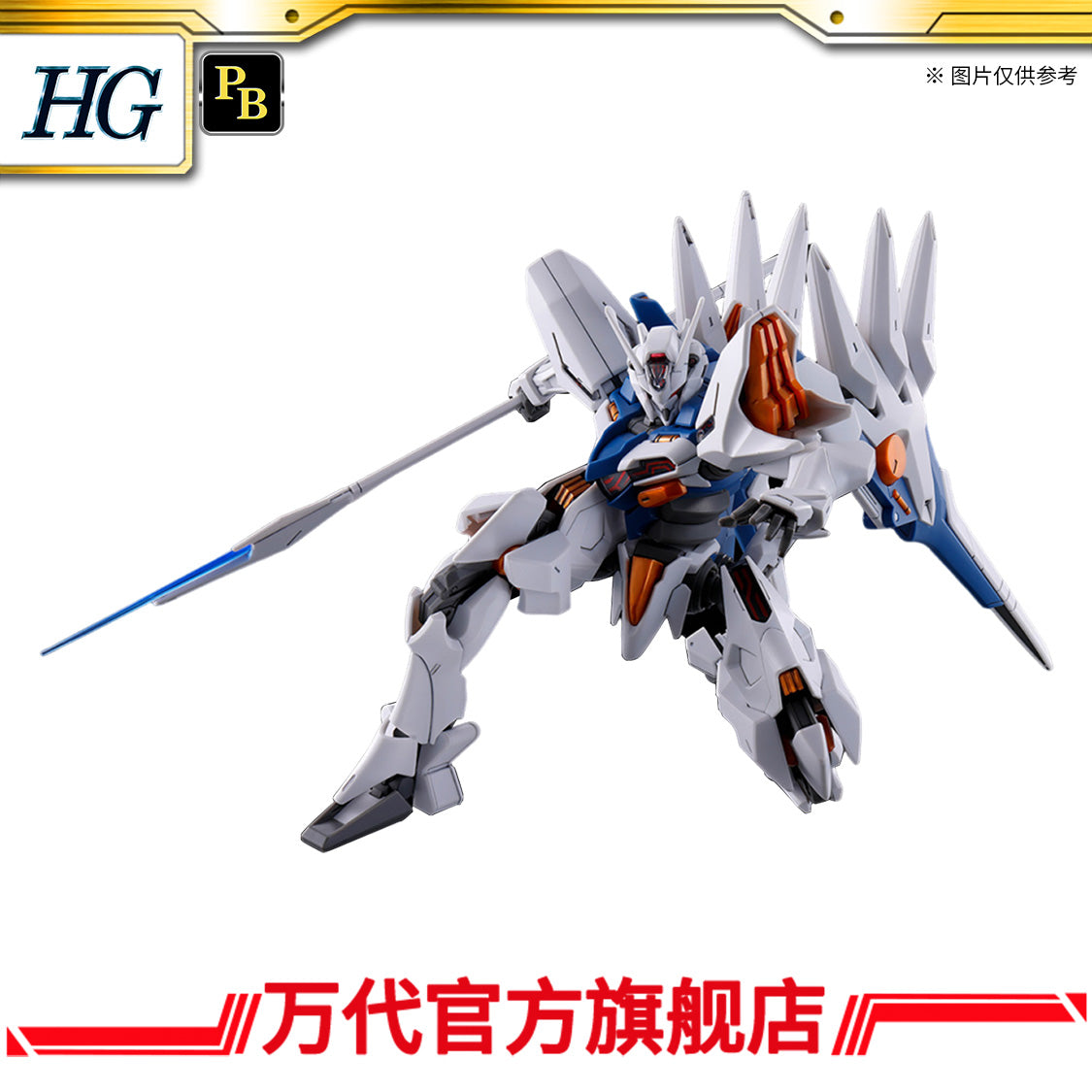 Premium Bandai HG 1/144 Gundam Naion
