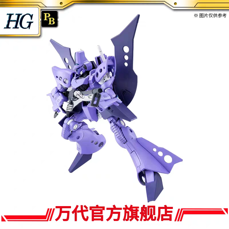 Premium Bandai HGBF 1/144 Hambrabi Suban