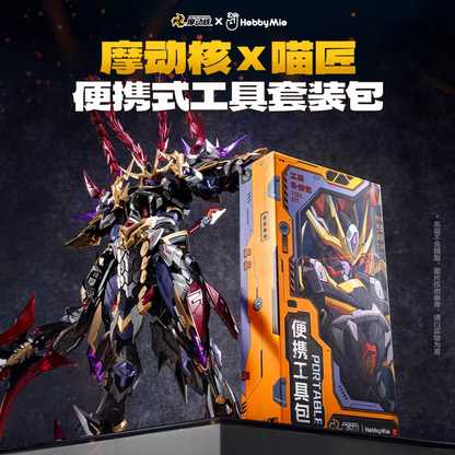 Motor Nuclear x Miaowu Toolset