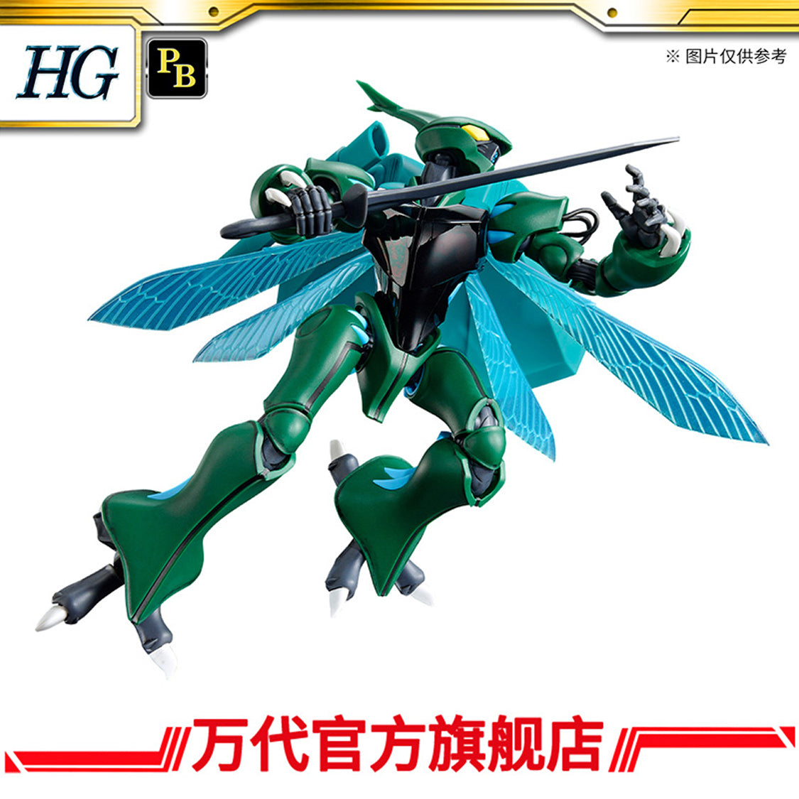 Premium Bandai HG 1/72 Tokamak Dunbine