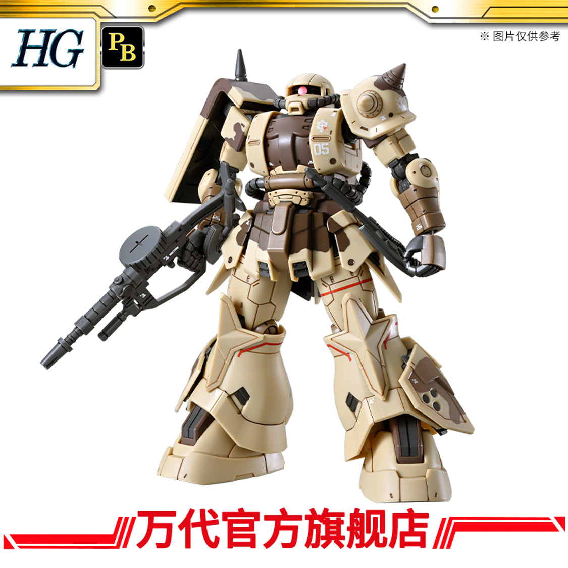 Premium Bandai HG 1/144 MS-06GD Zaku High Mobility Surface Type (Danan)