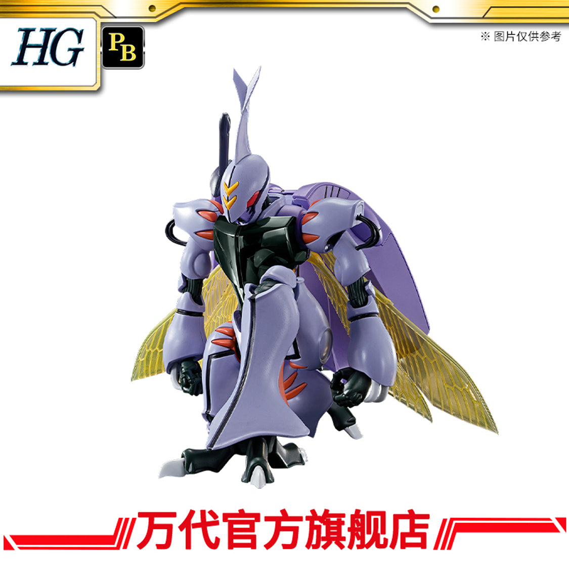 Premium Bandai HG 1/72 Dunbine Aura Battler