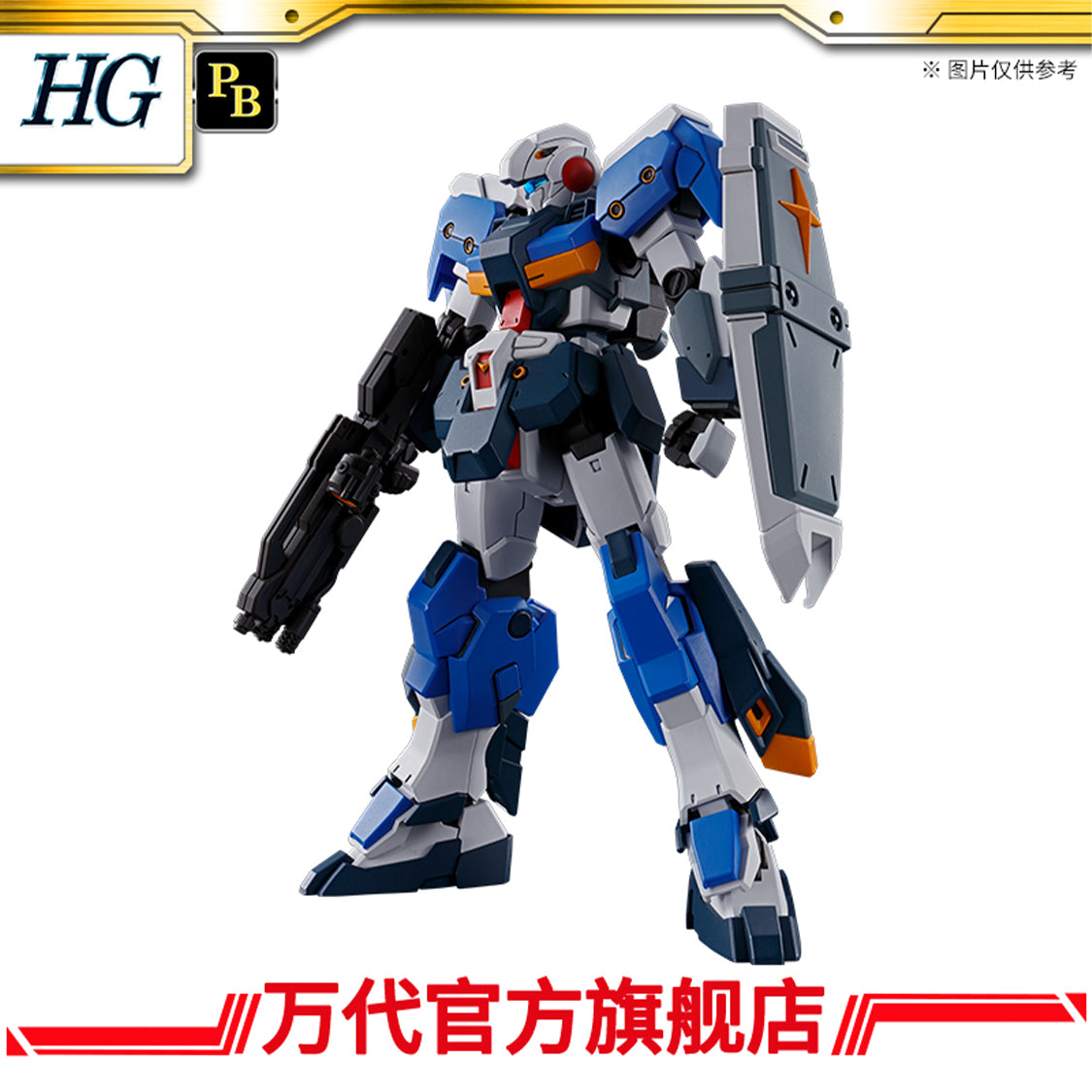 Premium Bandai HG 1/144 G-Line Standard Armor